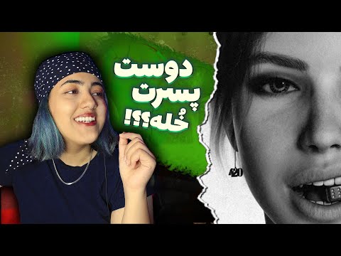 ری اکت به رولت از آیسم و کوروش و پوبون  - REACTION TO KOOROSH X POOBON X ISAM X 021KID 💛💚