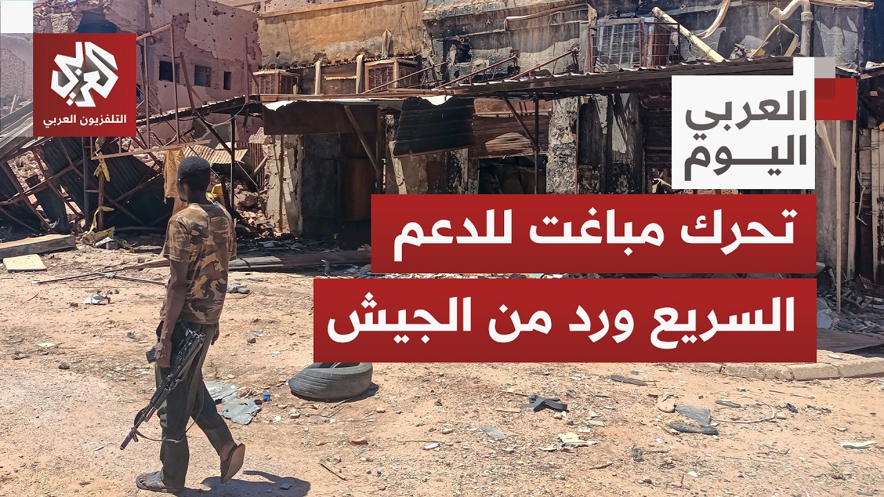 قوات الدعم السريع تغيّر تكتيكاتها الهجومية وعملية نوعية لمشاة الجيش السودان