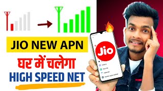 Jio New APN Settings 2025 | Jio Network Problem Solution ? | Jio Slow Internet Speed Problem Fix ?
