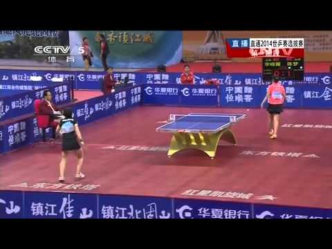 2014 China Trials for WTTTC: CHEN Meng Vs LI Xiaoxia [Full Match/Chinese]