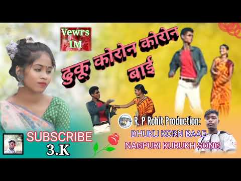 छोटे कूना कुकोय टुनकी लेखा खोपा कोय/ढुकू कोरोन कोरोन बा ई!/ NAGPURI KURUKH SONG/Rohit Music Khanda/🙏