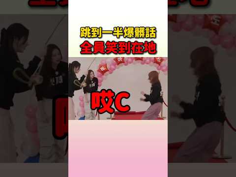 後製居然用ICY來掩蓋Lia的髒話XD #itzy
