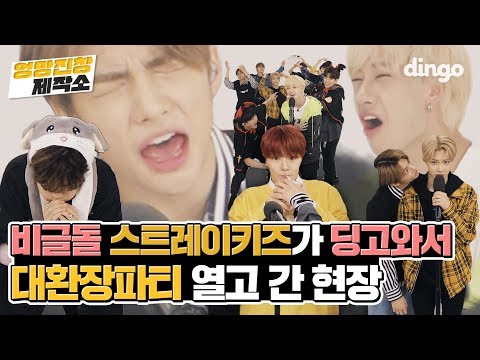 Stray Kids (MIROH) live at the big party party of Stray Kids! [LIVE] full version