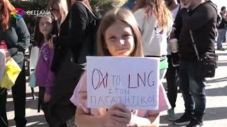 ΜΑΖΙΚΟ ΣΥΛΛΑΛΗΤΗΡΙΟ ΣΤΟΝ ΒΟΛΟ: ΟΧΙ ΣΤΟ LNG ΣΤΟΝ ΠΑΓΑΣΗΤΙΚΟ 23 11 2025