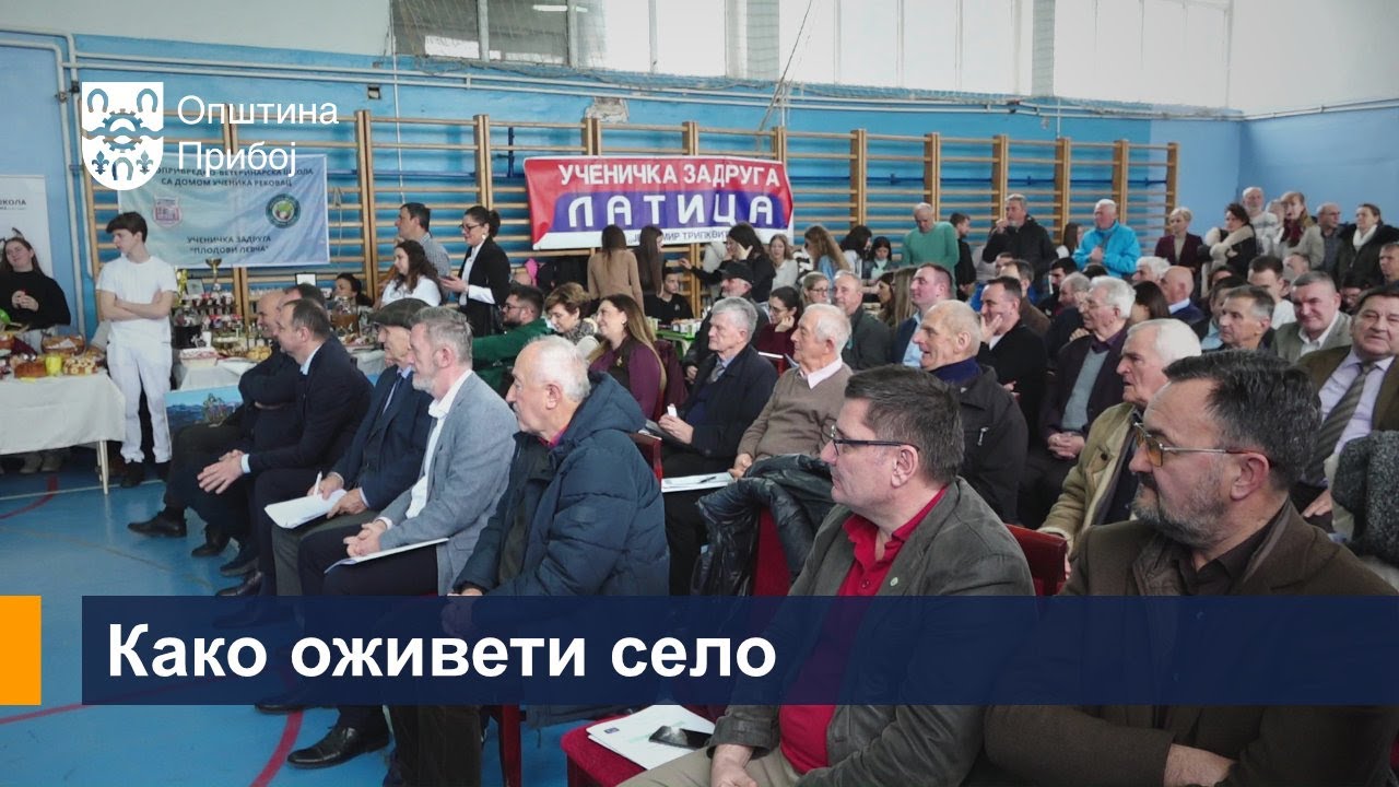 Како оживети село