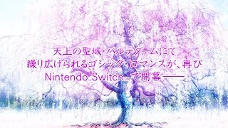 Reine des Fleurs for Nintendo Switch video 1