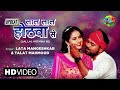 Lal Lal Hothwa Se Lata Mangeshkar Talat Mehmood Sajjad Ali C Bhojpuri Upbeat Bhojpuri Gana
