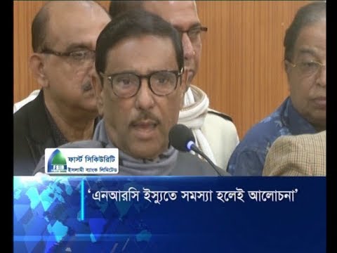 ভারতের নাগরিকত্ব বিল তাদের আভ্যন্তরীন বিষয়: ওবায়দুল কাদের | ETV News