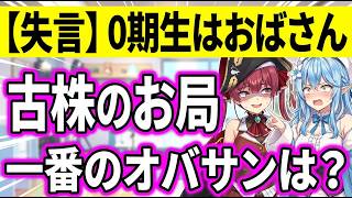 オープニングからpon発動ｗ｜景品に自分のサインを付けたがるラミィちゃん
