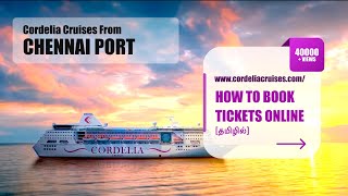 Ticket Booking in Cordelia Cruises from Chennai Port Tamil #hellomrmani #firstvlog