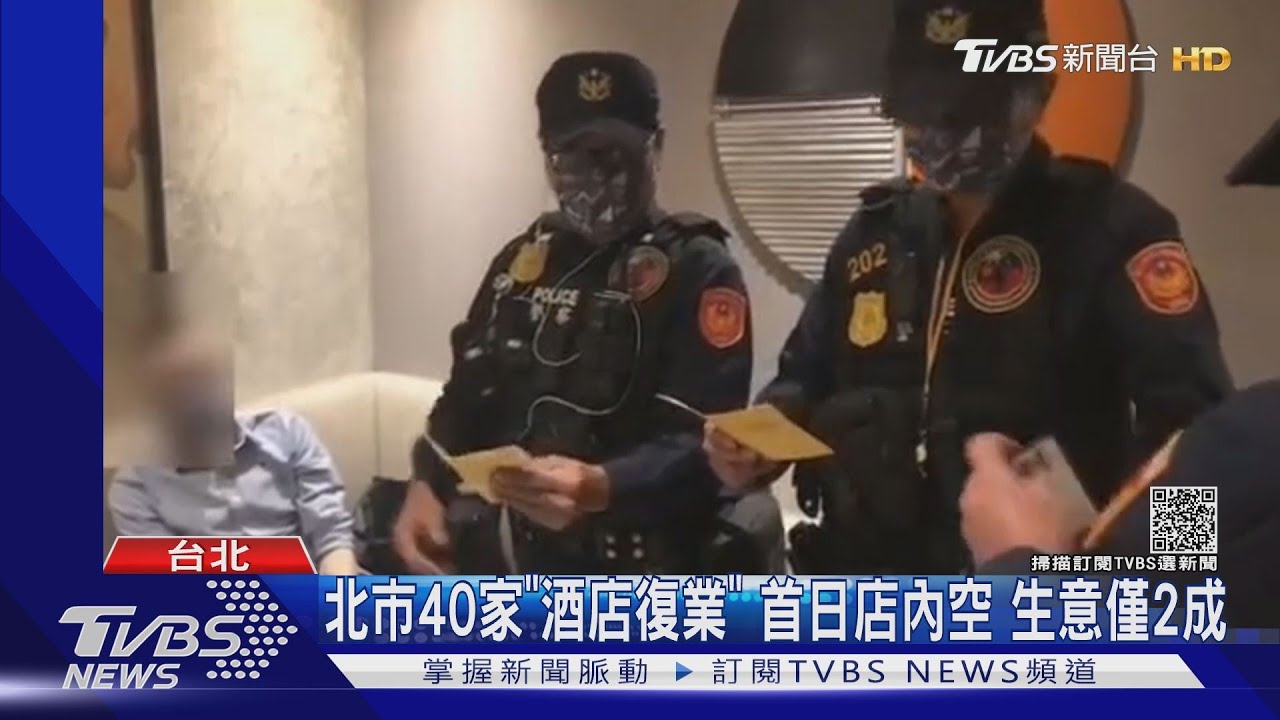 小姐不夠!復業第一天!酒店空蕩蕩 連員工也少