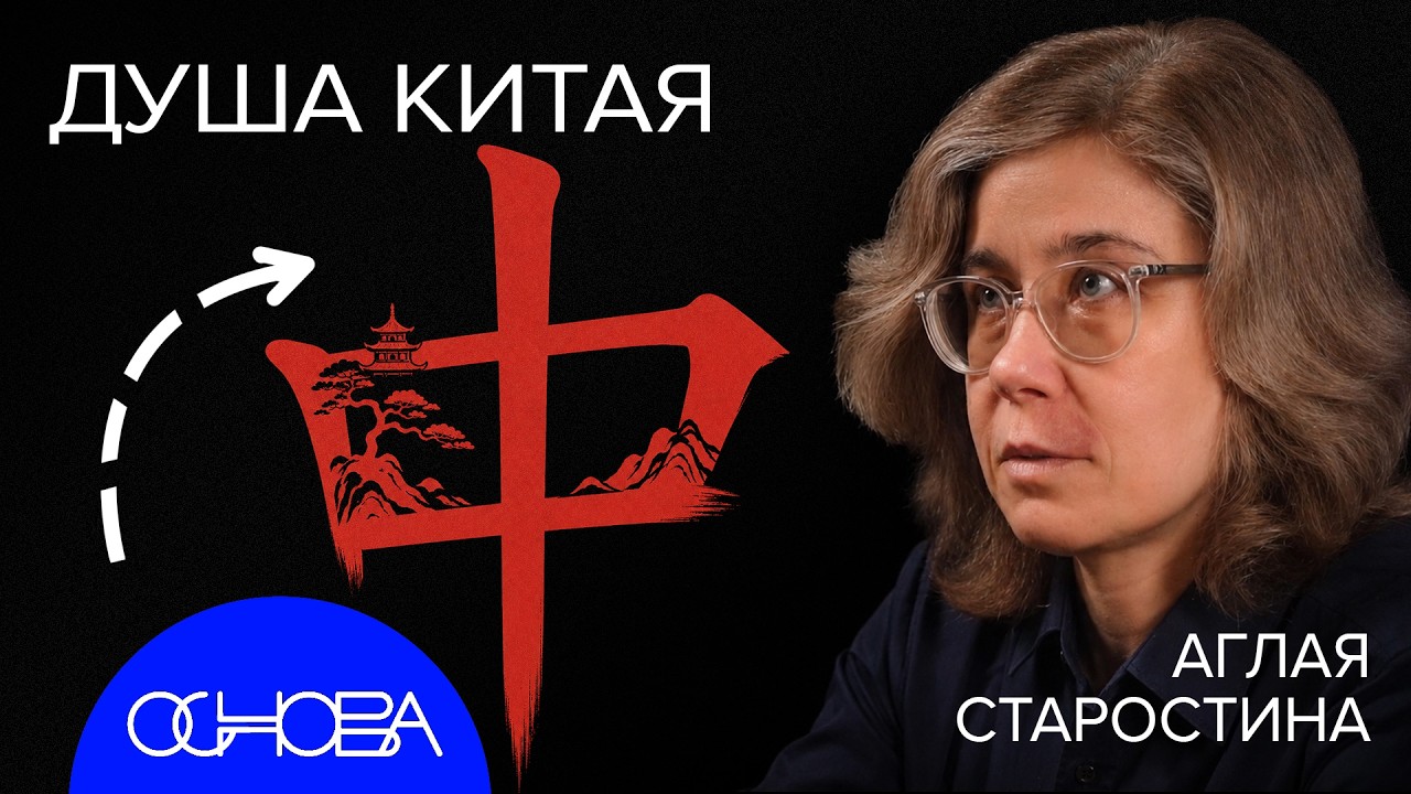 ДУША КИТАЯ: ДРАКОНЫ, КОНФУЦИЙ, СКАЗКИ и СУЕВЕРИЯ