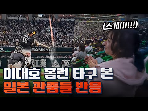 10년 만에 페이페이돔에서 홈런 치고 왔습니다