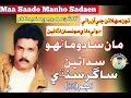 TUN MEHLATON Ji Ah Rani Full Song Sarmad Sindhi