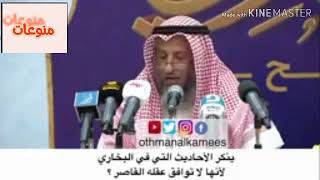 رد قوي من الشيخ عثمان خميس على وسيم يوسف عندما انكر بعض الأحاديث للبخاري وطلب بحذفها