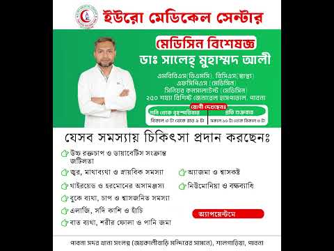 ডাঃ সালেহ্ মুহাম্মদ আলী