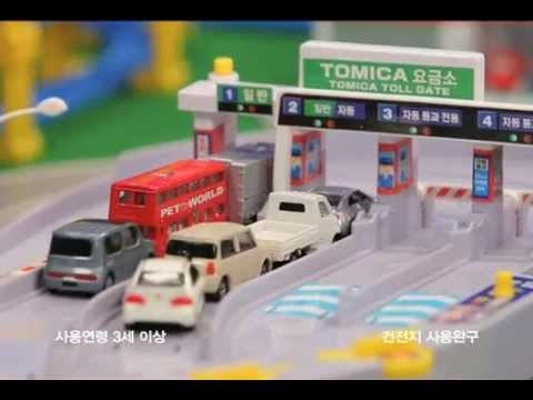 토미카 톨게이트 드라이브 TOMICA Tollgate Drive