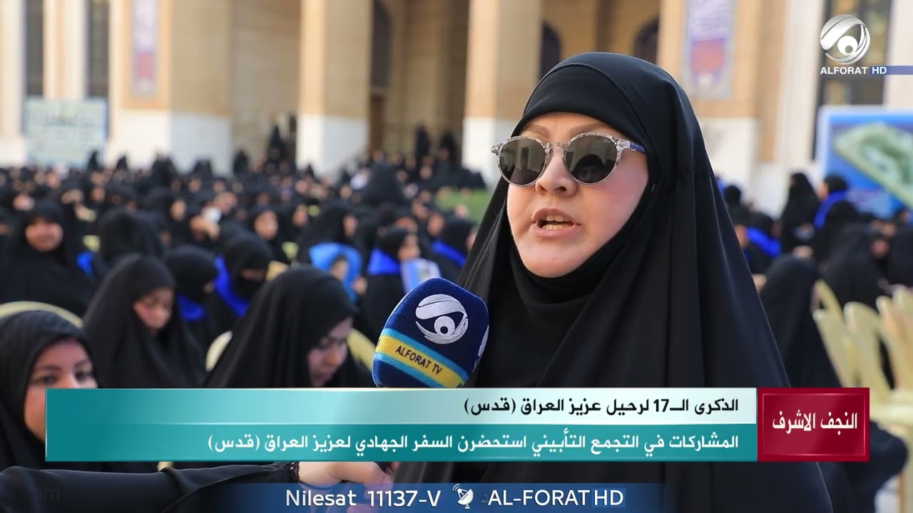 فيديو | المرأة العراقية تجدد الوفاء في ذكرى عزيز العراق قدس سره