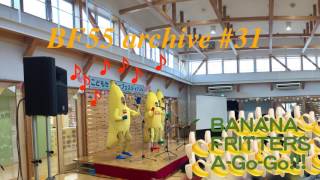 『BANANA FRITTERS A-Go-Go!!!』#31