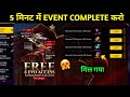 17 October Evo Access Event Mission Diwali Event Mission Free Fire Free Fire Evo Access Event