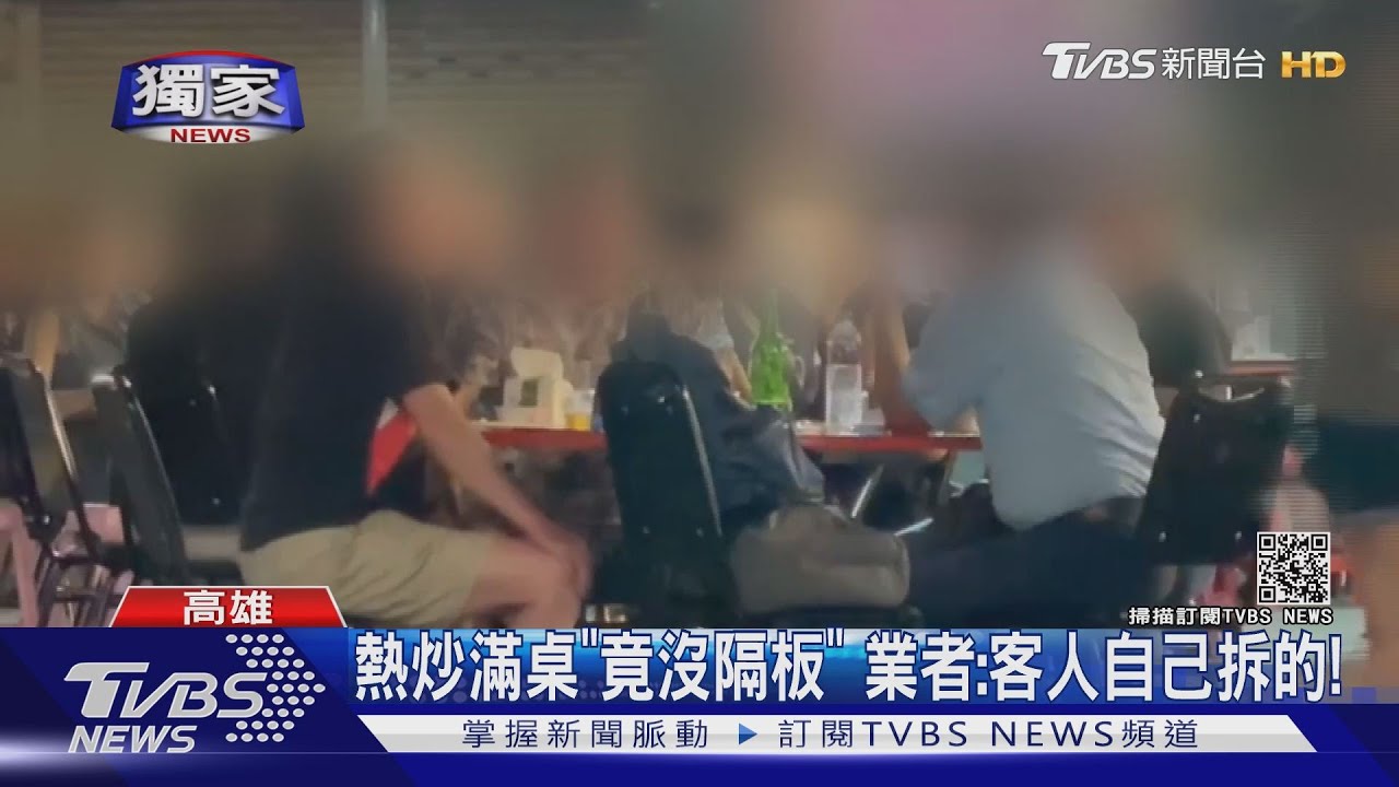 海產攤滿桌「竟沒隔板」　業者：客人喝開自己拆的！