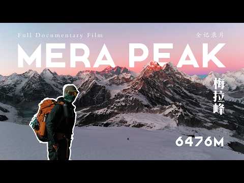 Mera Peak
