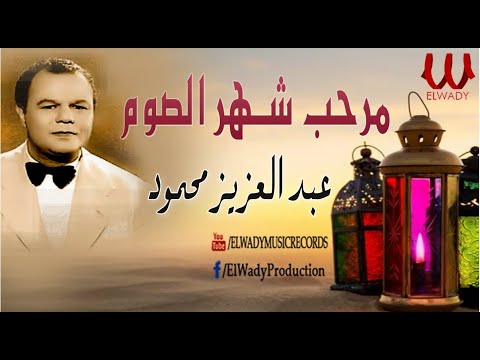قديم وجديد.. قائمة أسماء أغاني رمضان كاملة (فيديو) | المصري اليوم 