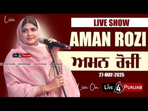 LIVE SHOW AMAN ROZI | AMAN ROZI NEW SONG | AMAN ROZI LIVE SHOW