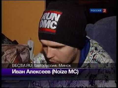 Noize MC и Staisha споют в Москве
