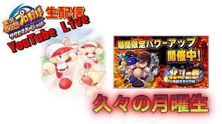【サクスペ】北斗強化ってつおいの？～のんびり生配信～