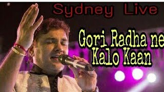 Kirtidan Gadhvi in Sydney ||Gori Radha ne kalo Kaan|| Best song Ever19/08/17
