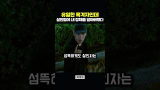 Download lagu I'm the Only Witness, but the Killer Knows Who I Am mp3