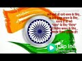 Desh Premi Whatsapp Status 13