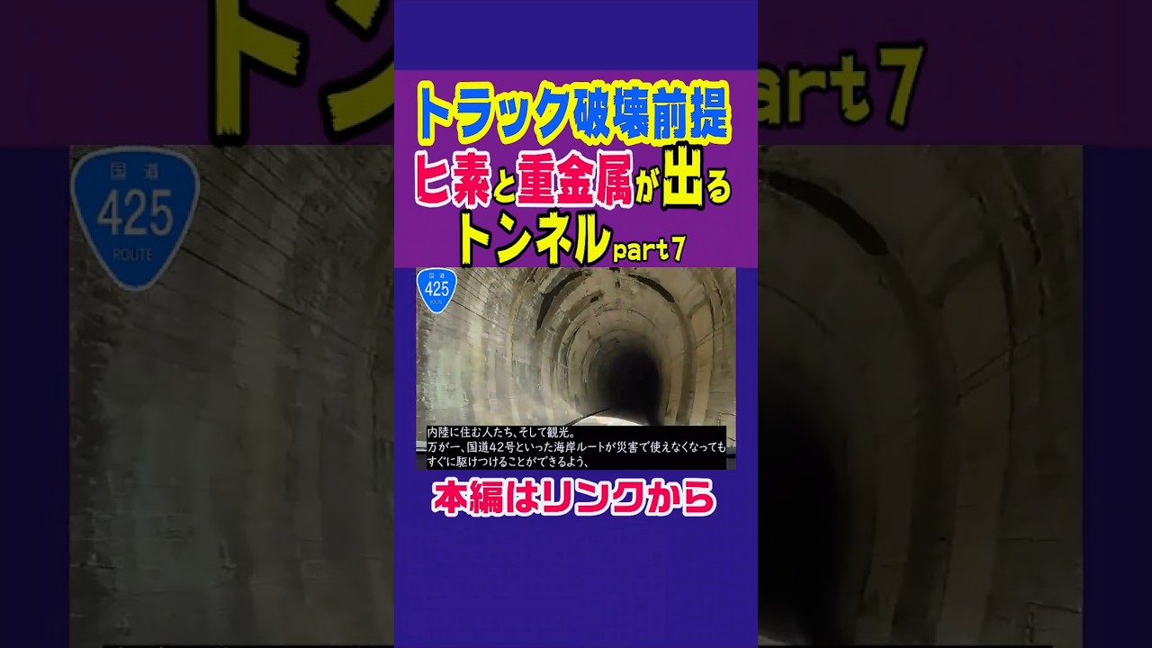 【3億トンのダムの真下が集落】高さ111ｍの壁 #大阪 #京都 #ニュース #雑学 #解説