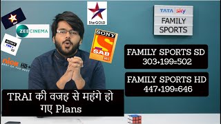 TATA SKY का FAMILY SPORTS PACK,TRAI की वजह से महंगे हो गए DTH Plans