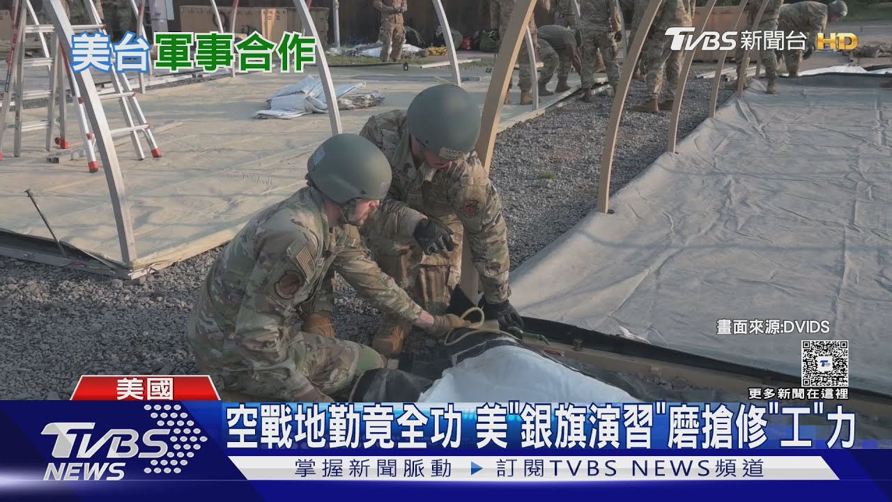 美演習紀實照又國軍身影 合作日增且更趨檯面化? 專家仍提醒注意「這」變化