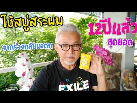 คลิกเพื่อดูคลิปวิดีโอ