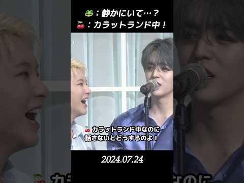 【セブチ/エスクプス/ディエイト】 🐸：静かにいて…？🍒：カラットランド中！ #seventeen #エスクプス #スンチョル #에스쿱스 #승철 #ディエイト #디에잇