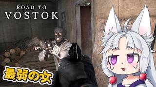 【Road to Vostok】#2 少しずつ過酷な世界に適応していくイタコ