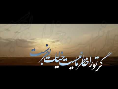 Del Bar Nakanam, Dj Phellix ft Amir Sheykh