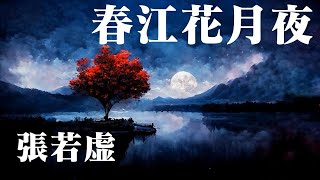 [問卦] 私藏賞月歌三首，大家喜歡哪一首？