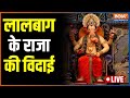 India TV: Mumbai | Ganesh Utsav | Ganesh Chaturthi | Lalbaugcha Raja | Ganpati Visarjan