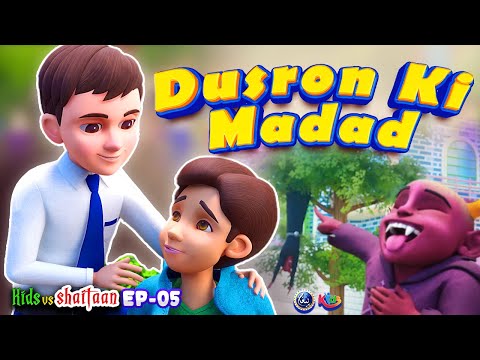 Paigham Kids and Paigham Kidz