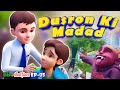 Dusron Ki Madad Kids Vs Shaitan EP 05 3D Islamic Cartoons Paigham Kids