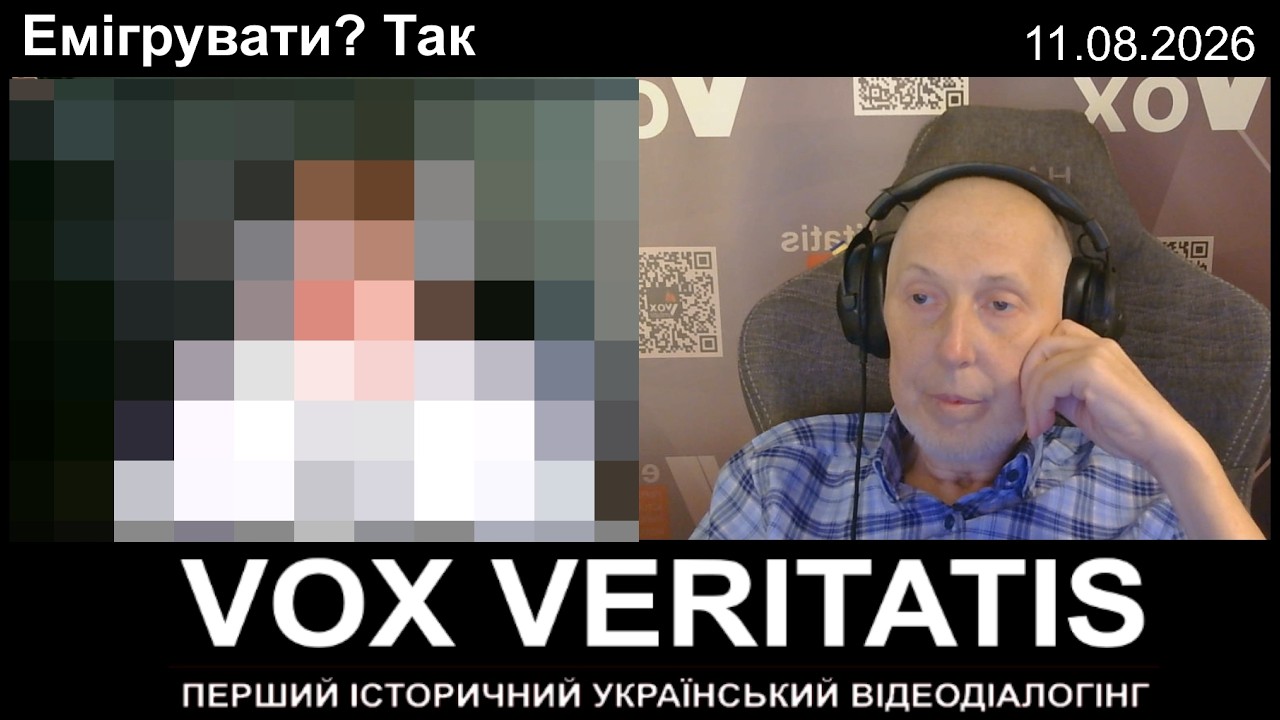 Емігрувати? Так