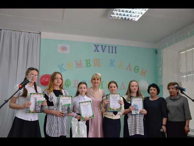 XVIII "Көмеш каләм" район фестивале