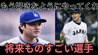Japanese baseball news, 日本プロ野球ニュース, NPB latest news,   Shohei Ohtani.Dodgers breaking news, ドジャース速報,