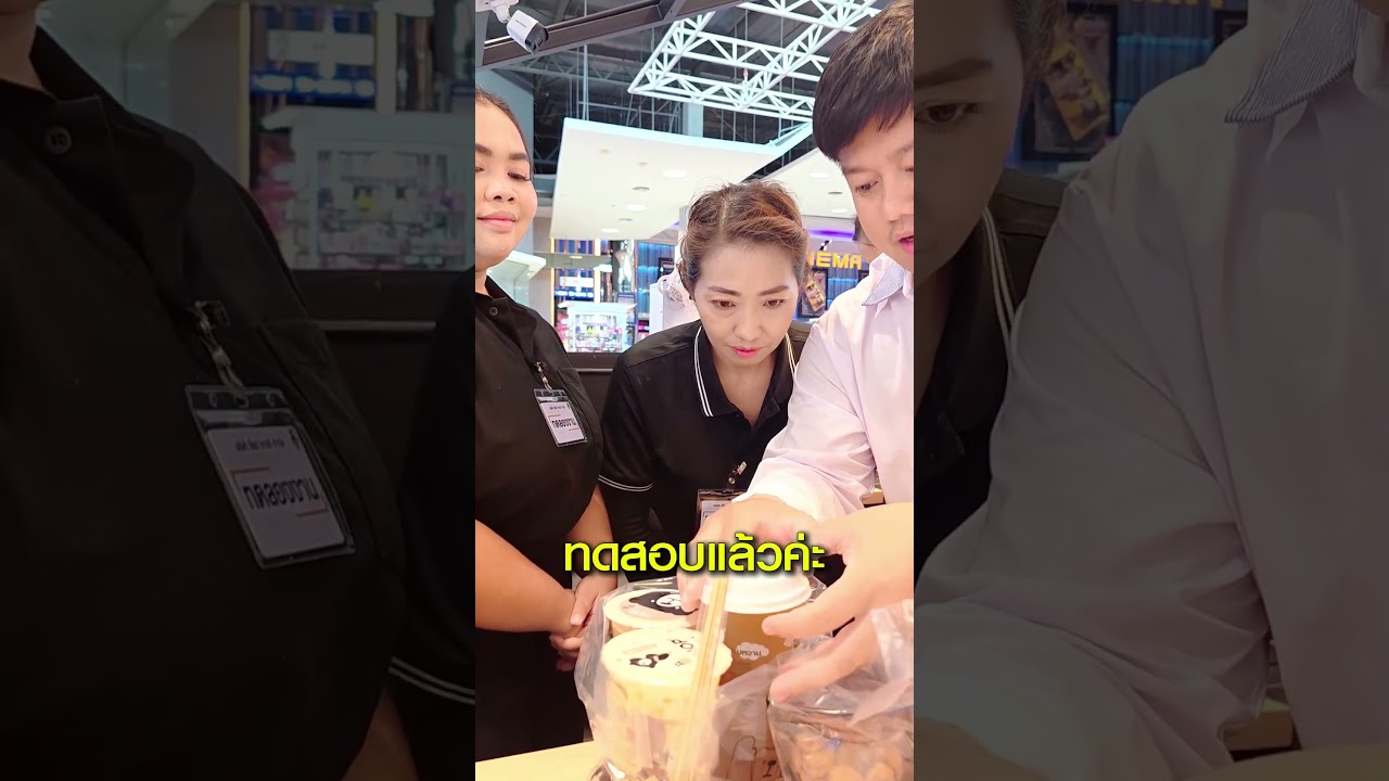 วัตถุดิบพร้อมส่ง vs. ต้องหาเอง