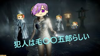 『零 ～濡鴉ノ巫女～』紫羽零シリーズ絶叫プレイ【生配信】