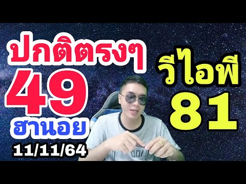 หวย